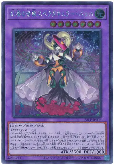 Yugioh 25LP-JP006 Bacha the Melodious Maestra | Secret