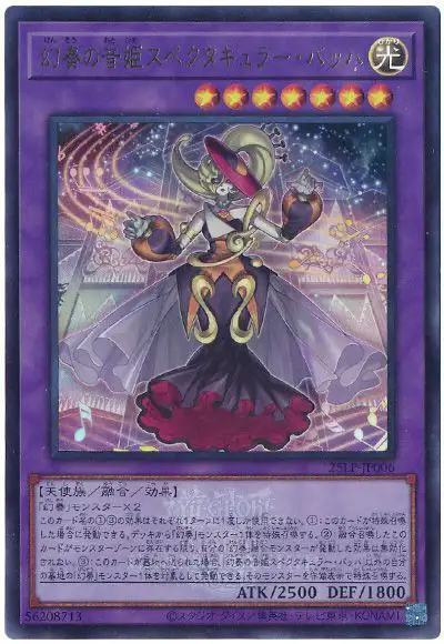 Yugioh 25LP-JP006 Bacha the Melodious Maestra | Ultra [LOGO]