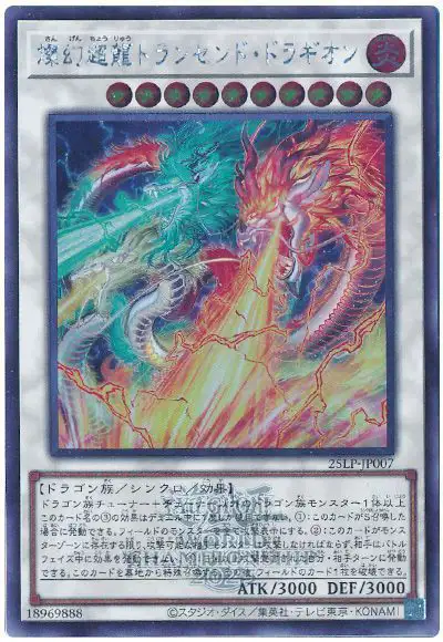 Yugioh 25LP-JP007 Sangenpai Transcendent Dragion | Secret [LOGO]