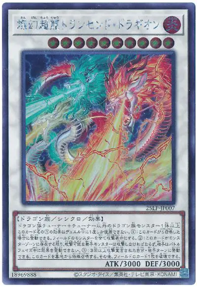 Yugioh 25LP-JP007 Sangenpai Transcendent Dragion | Secret