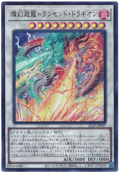 Yugioh 25LP-JP007 Sangenpai Transcendent Dragion | Ultra [LOGO]