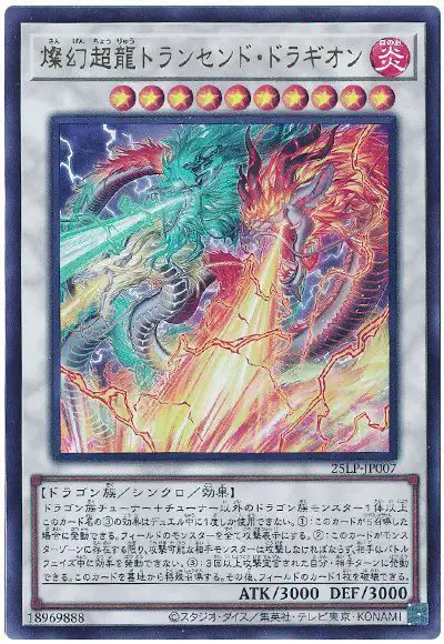 Yugioh 25LP-JP007 Sangenpai Transcendent Dragion | Ultra
