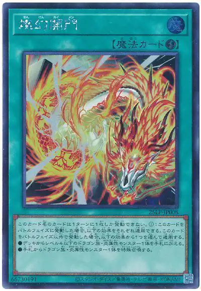 Yugioh 25LP-JP008 Sangen Kaimen | Secret