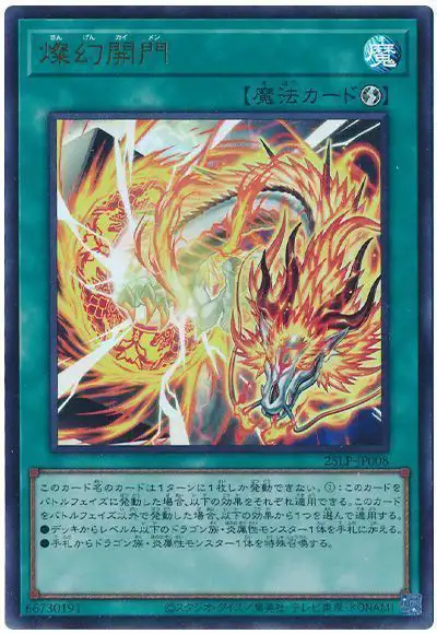 Yugioh 25LP-JP008 Sangen Kaimen | Ultra