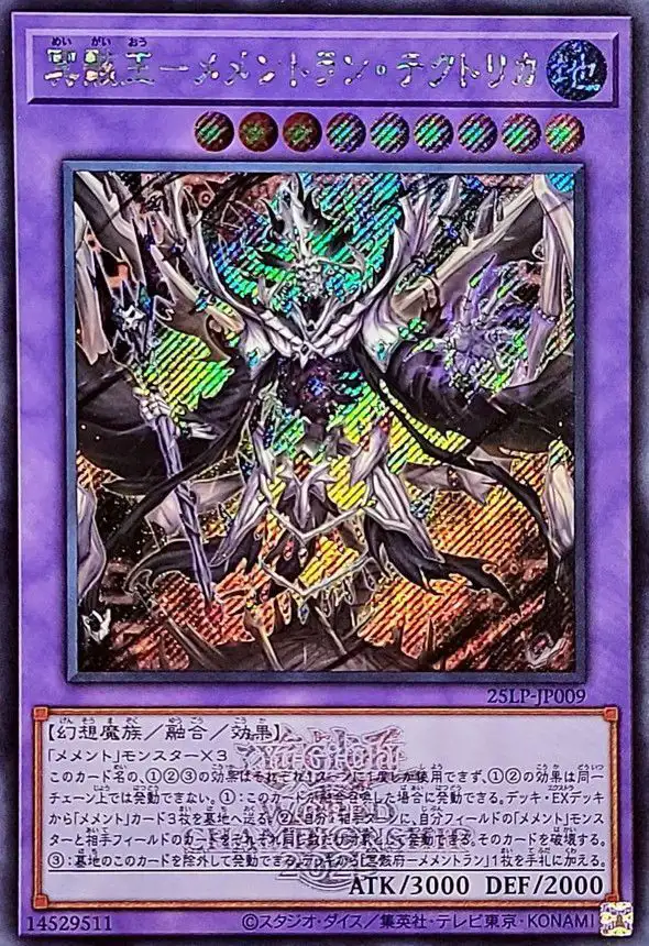 Yugioh 25LP-JP009 Mementomictlan Tecuhtlica Creation King | Secret [LOGO]