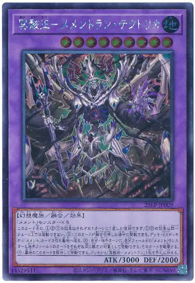 Yugioh 25LP-JP009 Mementomictlan Tecuhtlica Creation King | Secret