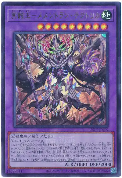 Yugioh 25LP-JP009 Mementomictlan Tecuhtlica Creation King | Ultra [LOGO]