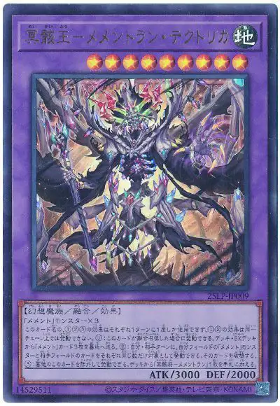 Yugioh 25LP-JP009 Mementomictlan Tecuhtlica Creation King | Ultra