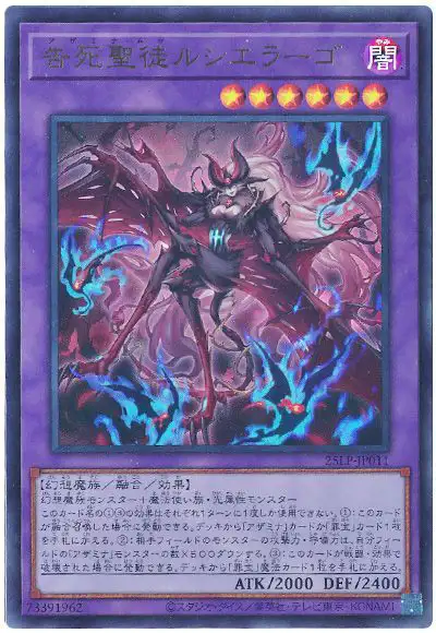 Yugioh 25LP-JP011 Azamina Mu Rcielago | Ultra