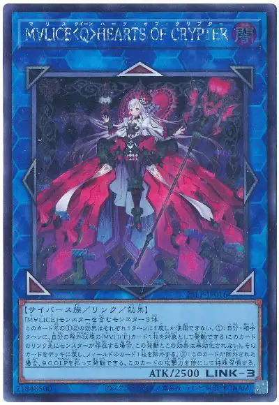 Yugioh 25LP-JP016 Malice Q Hearts of Crypter | Secret