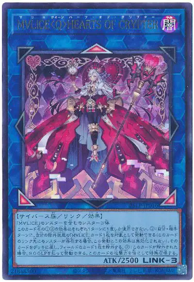 Yugioh 25LP-JP016 Malice Q Hearts of Crypter | Ultra