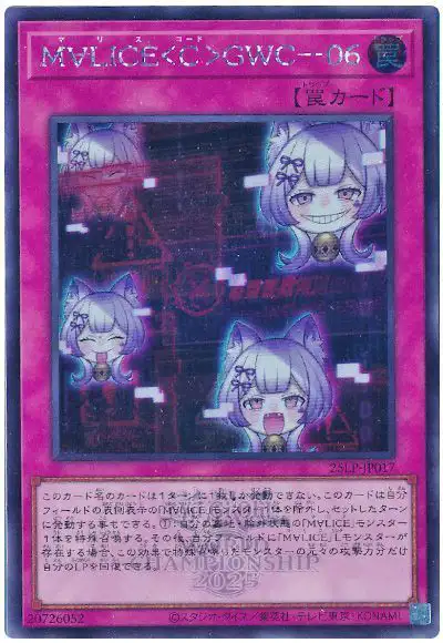 Yugioh 25LP-JP017 Malice C GWC 06 | Secret [LOGO]