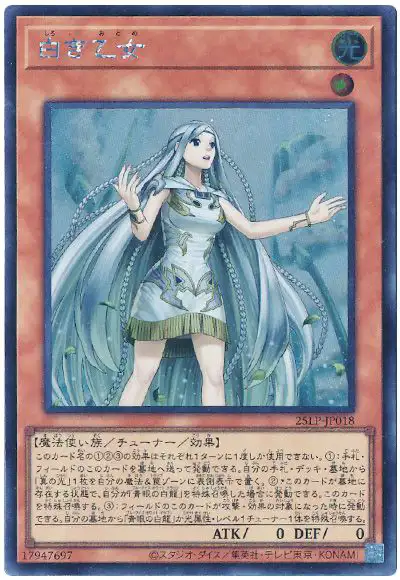 Yugioh 25LP-JP018 Maiden of White | Secret