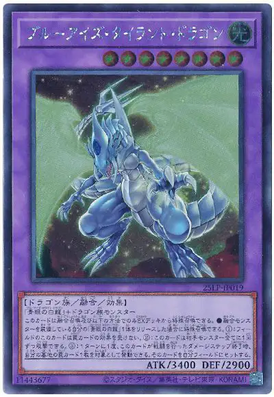 Yugioh 25LP-JP019 Blue Eyes Tyrant Dragon | Secret