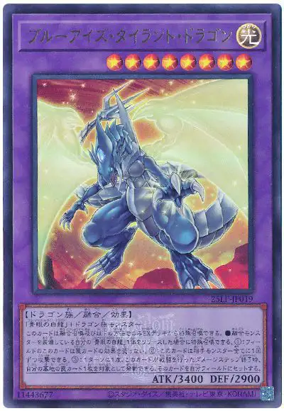 Yugioh 25LP-JP019 Blue Eyes Tyrant Dragon | Ultra [LOGO]