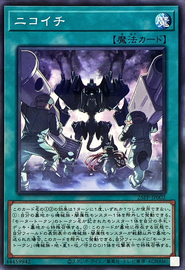 Yugioh 25PP-JP002 Two for One Repair Job | Normal parallel
