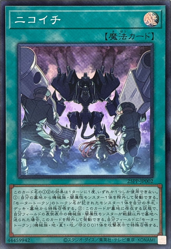Yugioh 25PP-JP002 Two for One Repair Job | Super