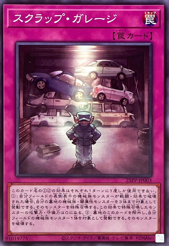Yugioh 25PP-JP003 Scrap Garage | Normal