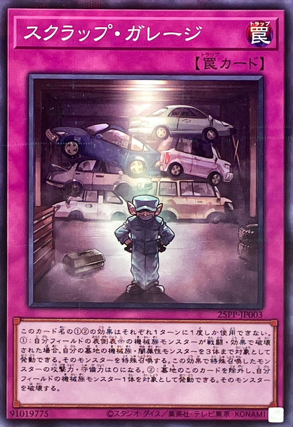 Yugioh 25PP-JP003 Scrap Garage | Normal parallel