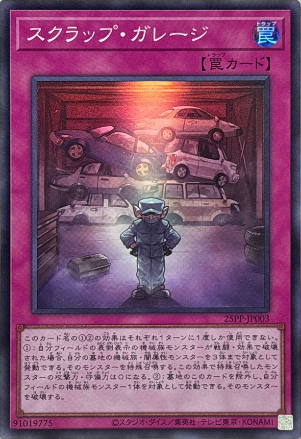 Yugioh 25PP-JP003 Scrap Garage | Super