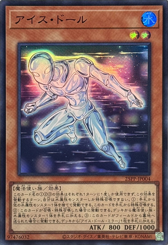Yugioh 25PP-JP004 Ice Doll | Super