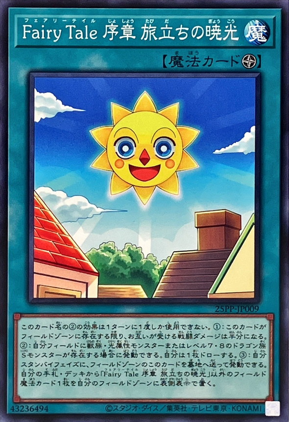 Yugioh 25PP-JP009 Fairy Tale Prologue Journey s Dawn | Normal