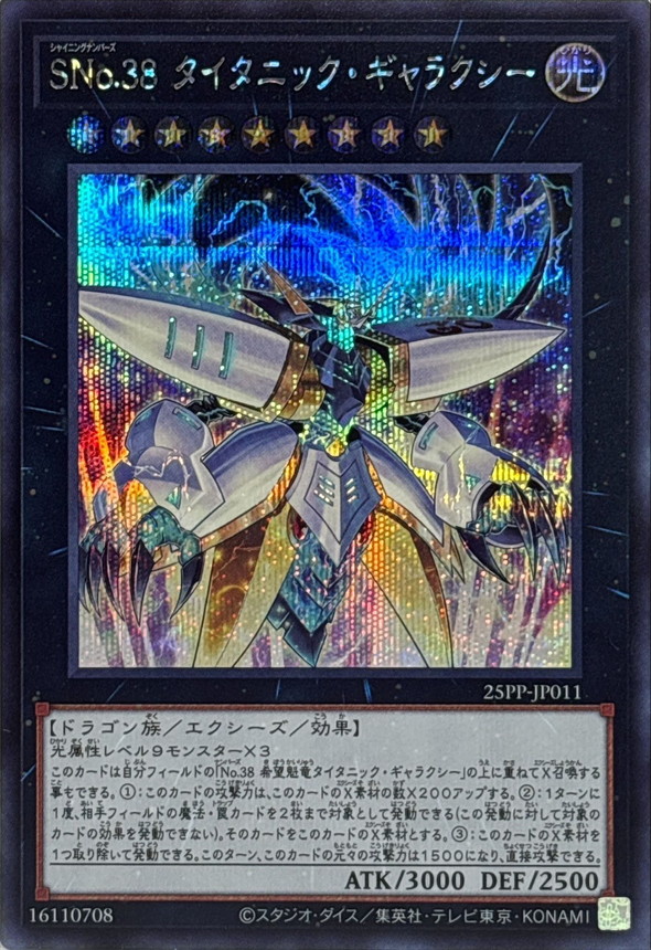 Yugioh 25PP-JP011 Number S38 Titanic Galaxy | Secret