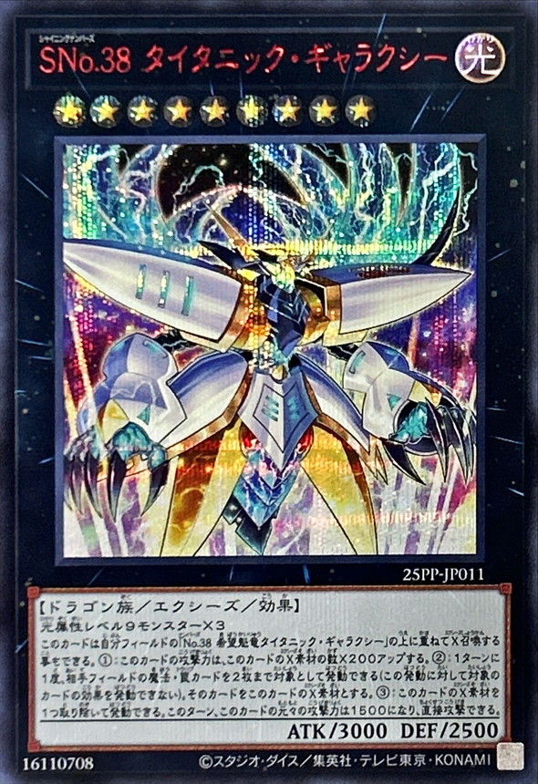 Yugioh 25PP-JP011 Number S38 Titanic Galaxy | Secret Red