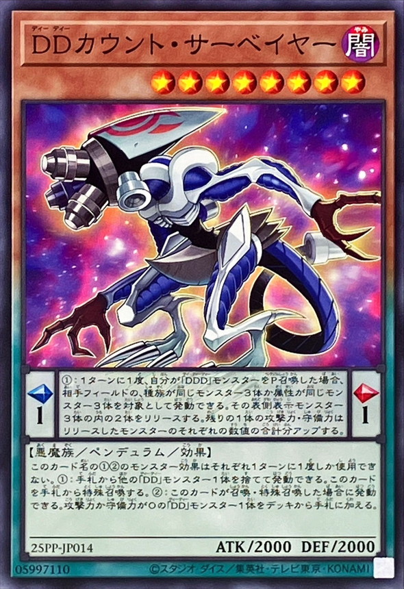 Yugioh 25PP-JP014 D D Count Surveyor | Normal