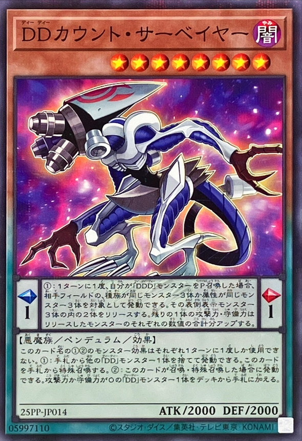 Yugioh 25PP-JP014 D D Count Surveyor | Normal parallel
