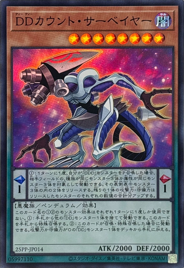 Yugioh 25PP-JP014 D D Count Surveyor | Super