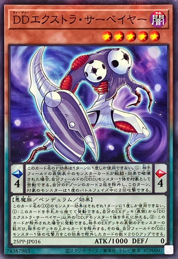Yugioh 25PP-JP016 D D Extra Surveyor | Normal parallel