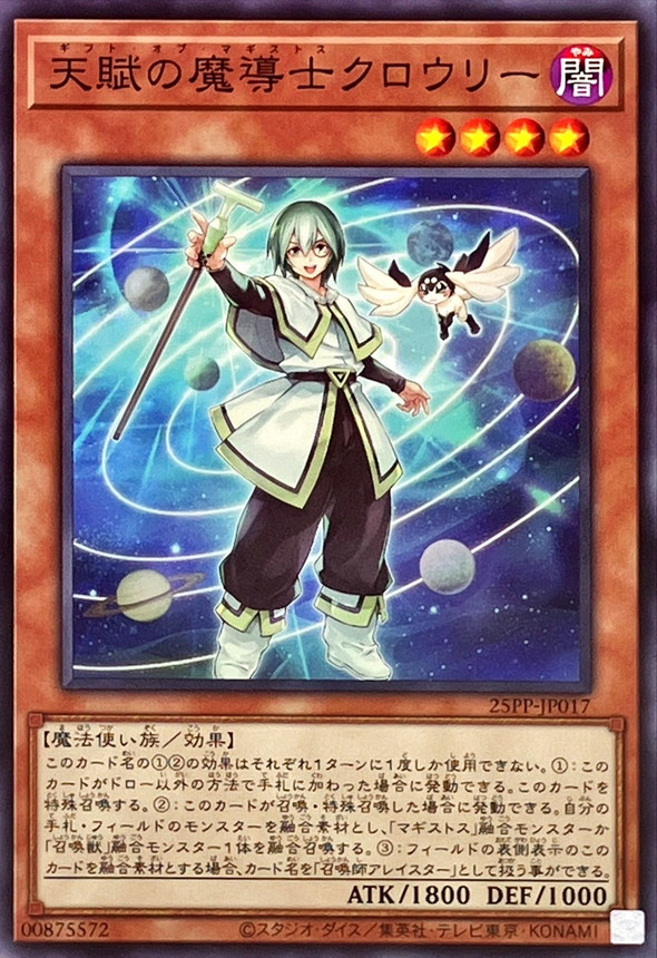 Yugioh 25PP-JP017 Crowley the Gifted Magistus | Normal