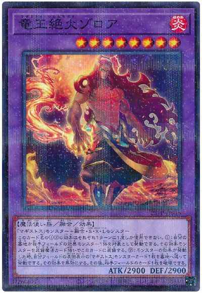 Yugioh 25PP-JP018 Zoroa the Magistus Verethragna | Normal parallel