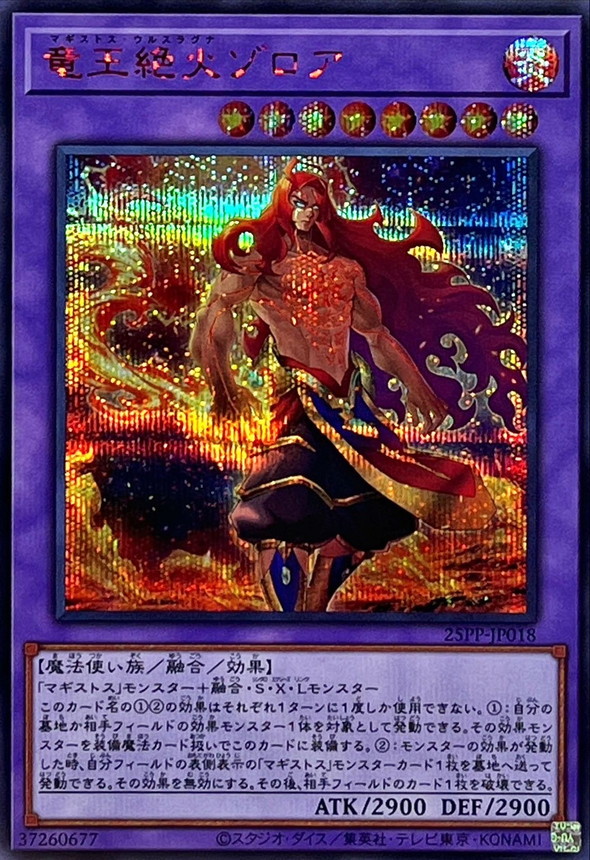 Yugioh 25PP-JP018 Zoroa the Magistus Verethragna | Secret Red