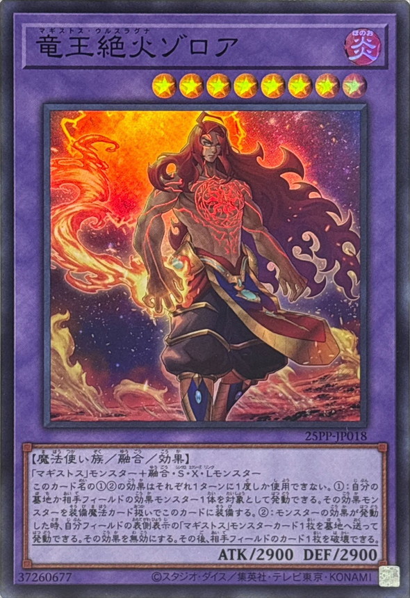 Yugioh 25PP-JP018 Zoroa the Magistus Verethragna | Super