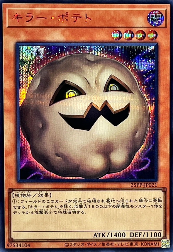 Yugioh 25PP-JP021 Mystic Potato | Secret Red