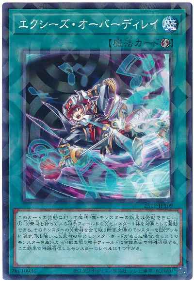 Yugioh 25TP-JP109 Xyz Encore | Normal parallel