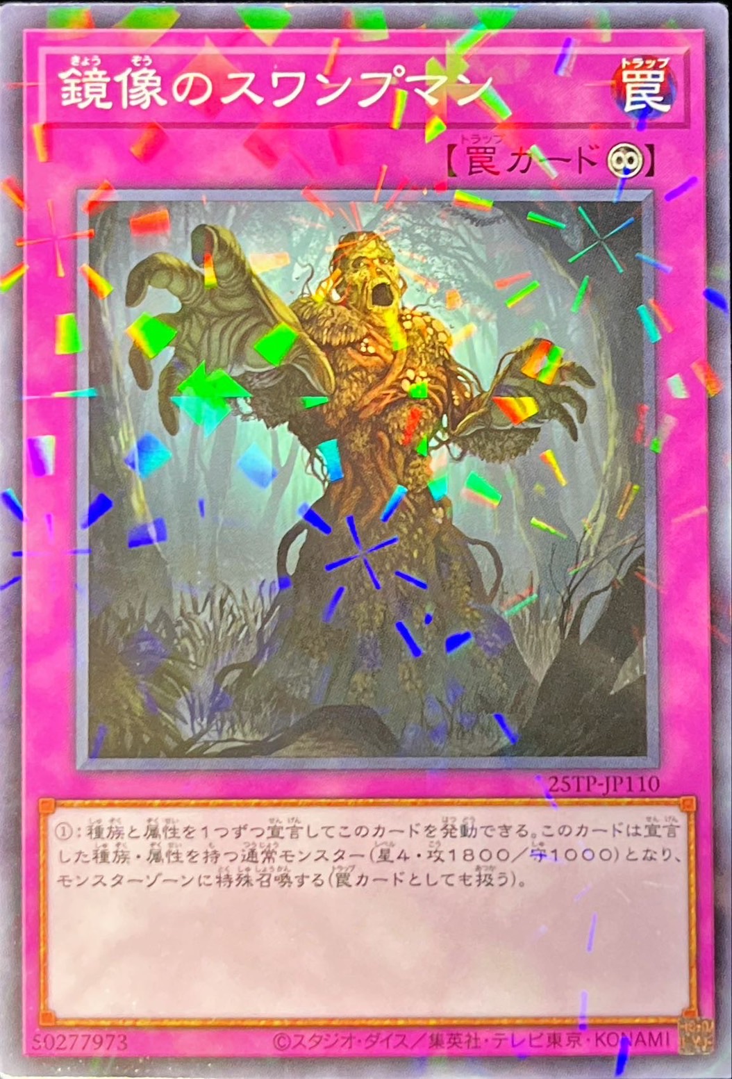 Yugioh 25TP-JP110 Swamp Mirrorer | Normal parallel
