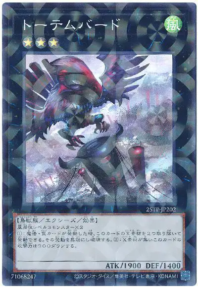 Yugioh 25TP-JP202 Totem Bird | Super Parallel