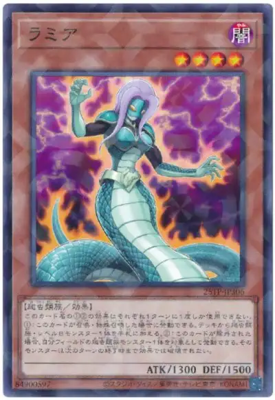 Yugioh 25TP-JP306 Lamia | Normal parallel