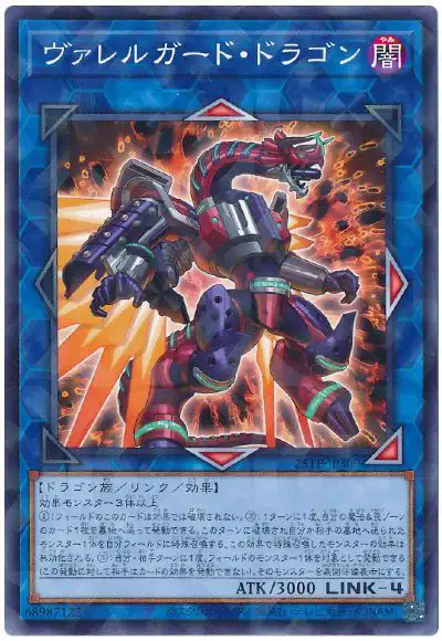 Yugioh 25TP-JP309 Borrelguard Dragon | Normal parallel