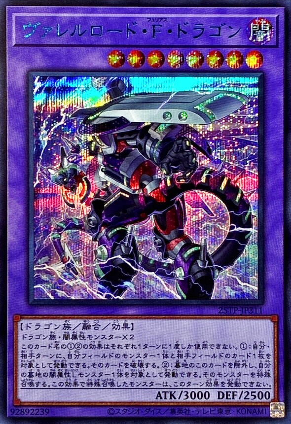 Yugioh 25TP-JP311 Borreload Furious Dragon | Normal