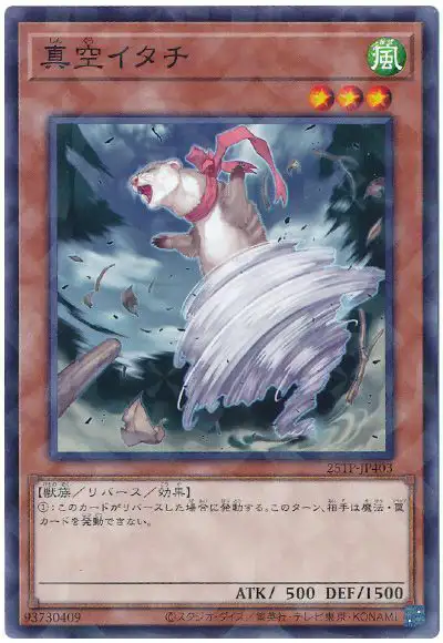 Yugioh 25TP-JP403 Whirlwind Weasel | Normal parallel