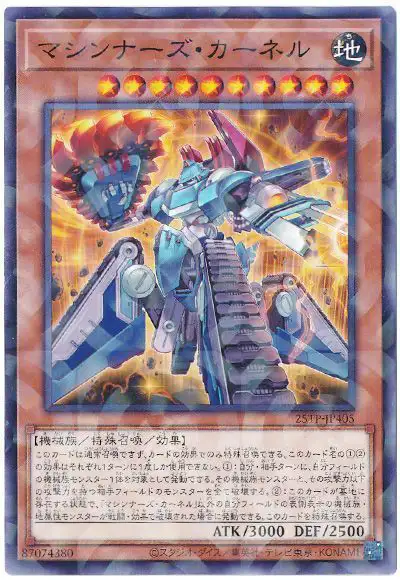 Yugioh 25TP-JP405 Machina Citadel | Normal parallel