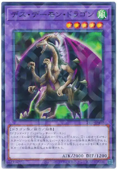 Yugioh 25TP-JP407 Fiend Skull Dragon | Normal parallel