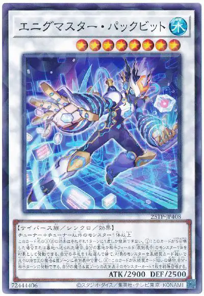 Yugioh 25TP-JP408 Enigmaster Packbit | Normal parallel