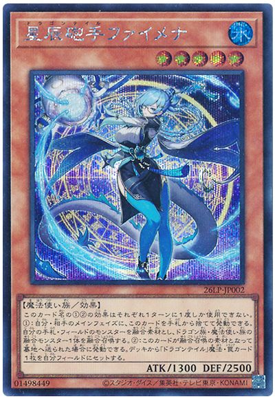 Yugioh 26LP-JP002 Dracotail Faimena | Secret