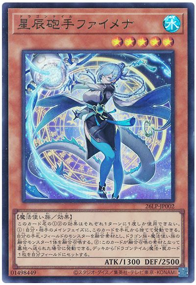 Yugioh 26LP-JP002 Dracotail Faimena | Ultra