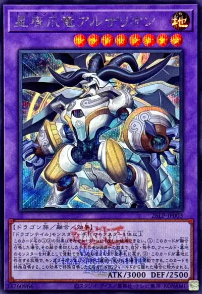Yugioh 26LP-JP003 Dracotail Arthalion | Secret [LOGO]